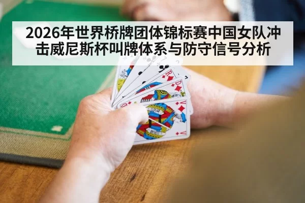 bridge card game